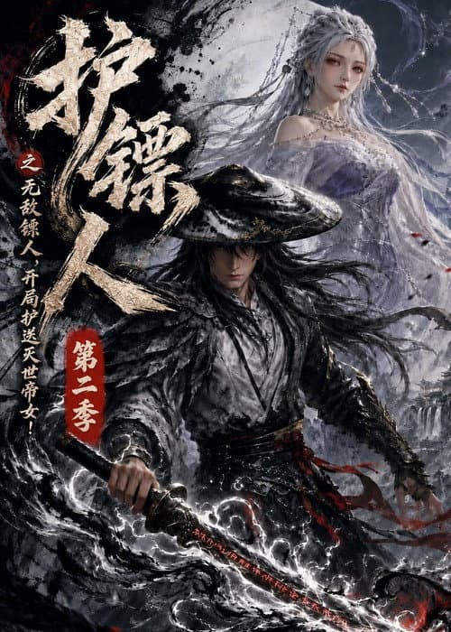 Season 2