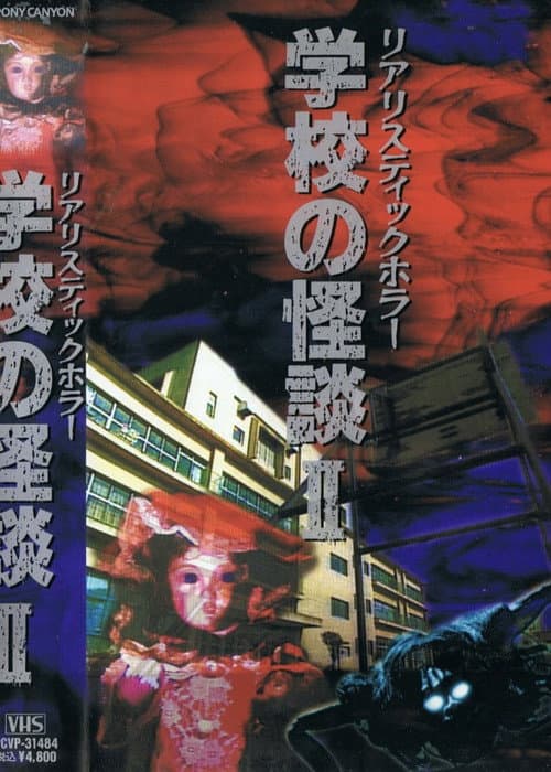 School Ghost Stories Volume 2