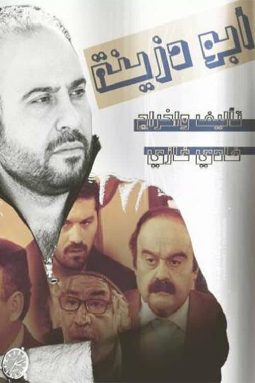 Abu Dzeina
