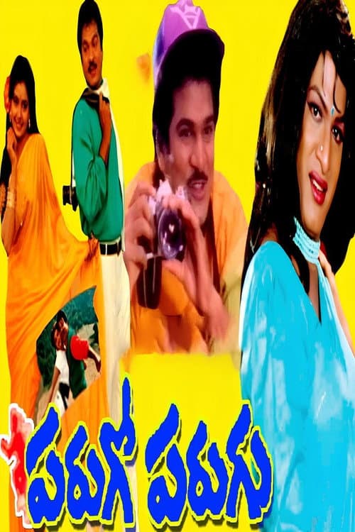 Parugo Parugu