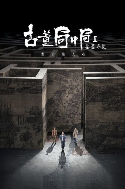 Season 2