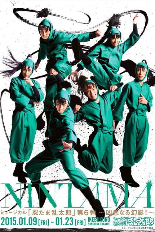 Nintama Rantarou 6th Musical: A Heinous Illusion