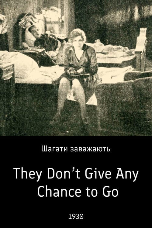 They Don’t Give Any Chance to Go