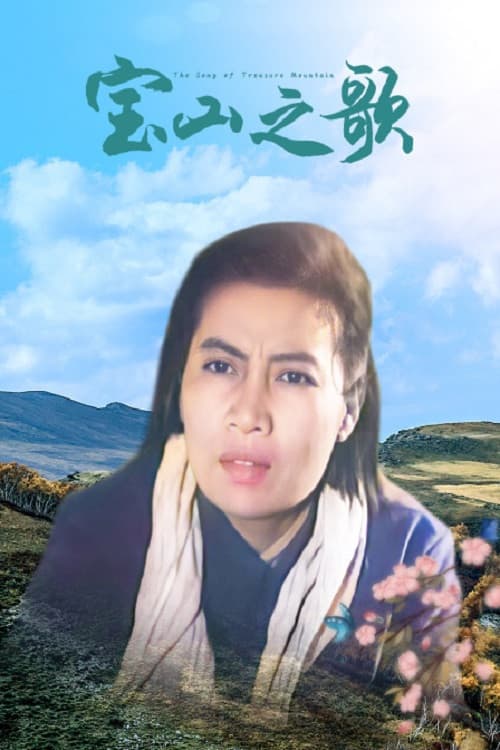The Song of Treasure Mountain