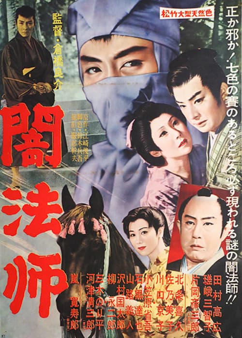 Yamihōshi