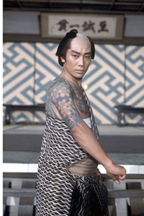 ご存じ金さん捕物帳