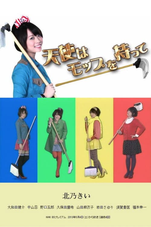 Tenshi wa Mop wo Motte