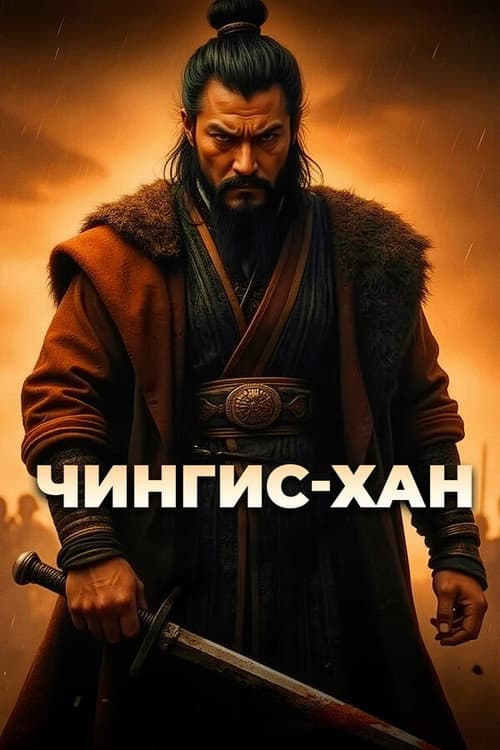 Genghis Khan
