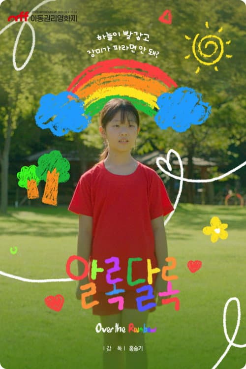 Over the Rainbow