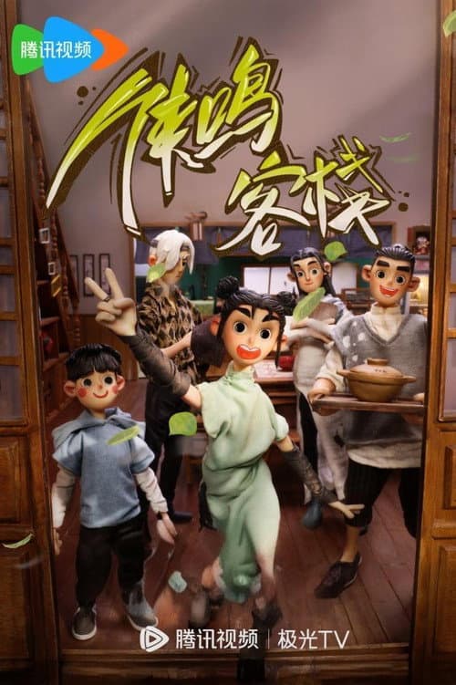 Season 1