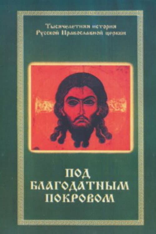 Under the Blessed Protection