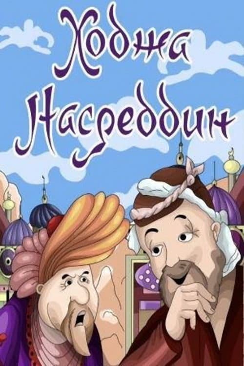Khoja Nasreddin II