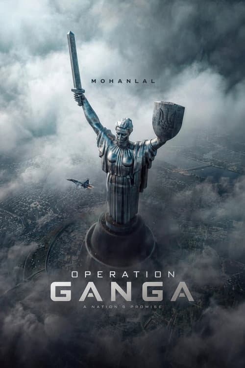 Operation Ganga