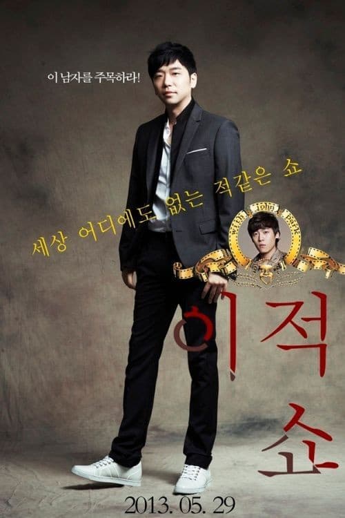 Lee Juck Show