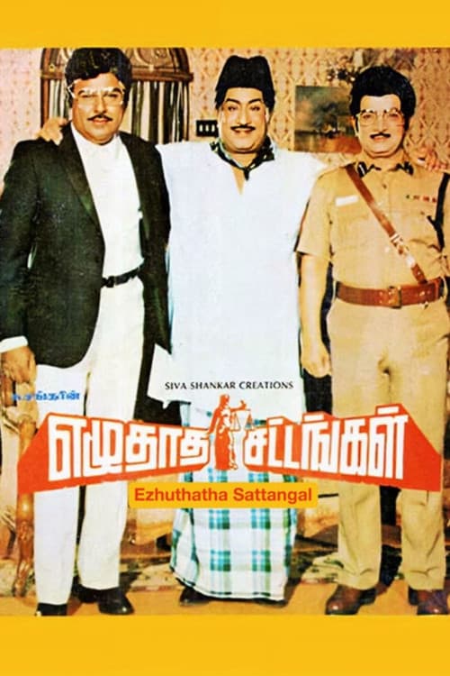 Ezhuthatha Sattangal