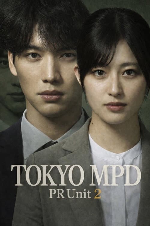 Tokyo MPD PR Unit 2