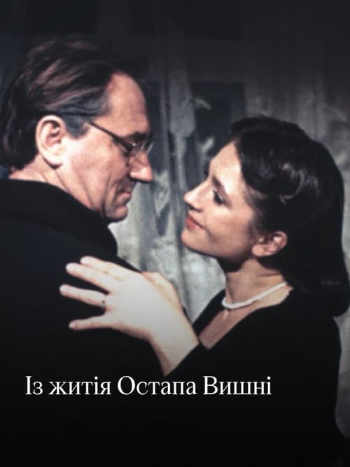 From the Life of Ostap Vyshnya