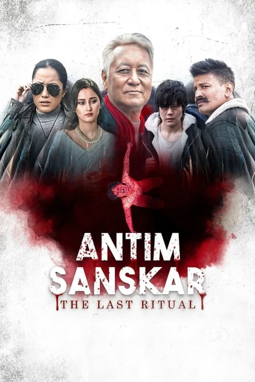 Antim Sanskar: The Last Ritual