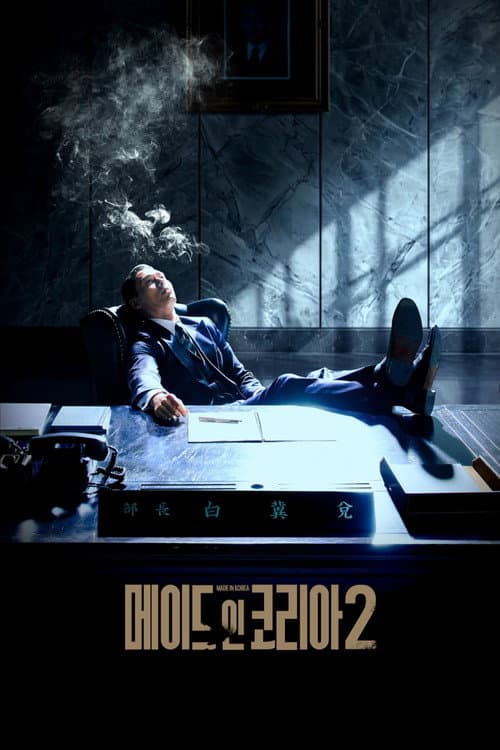 Season 2