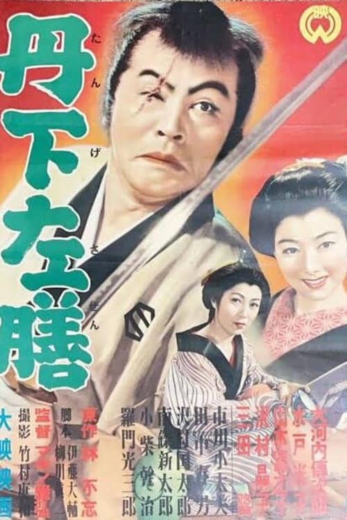 Tange Sazen