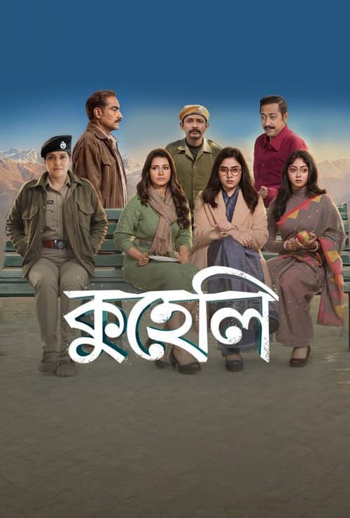 Kuheli
