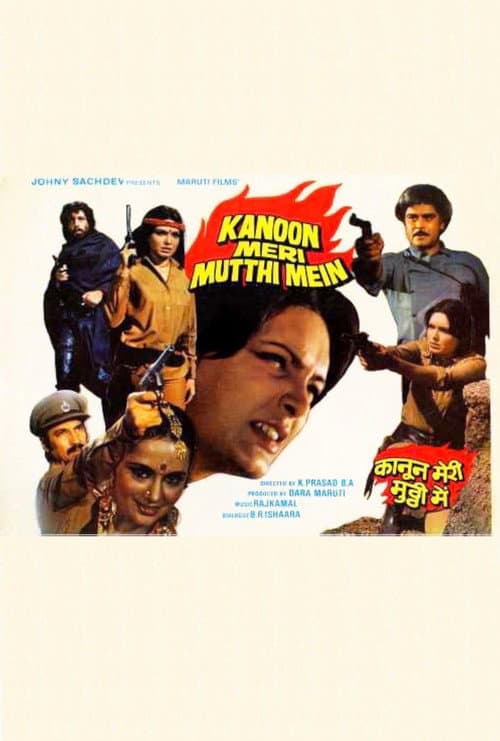 Kanoon Meri Mutthi Mein