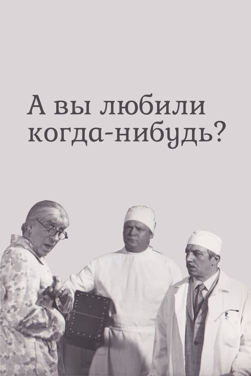 Have You Ever Loved?