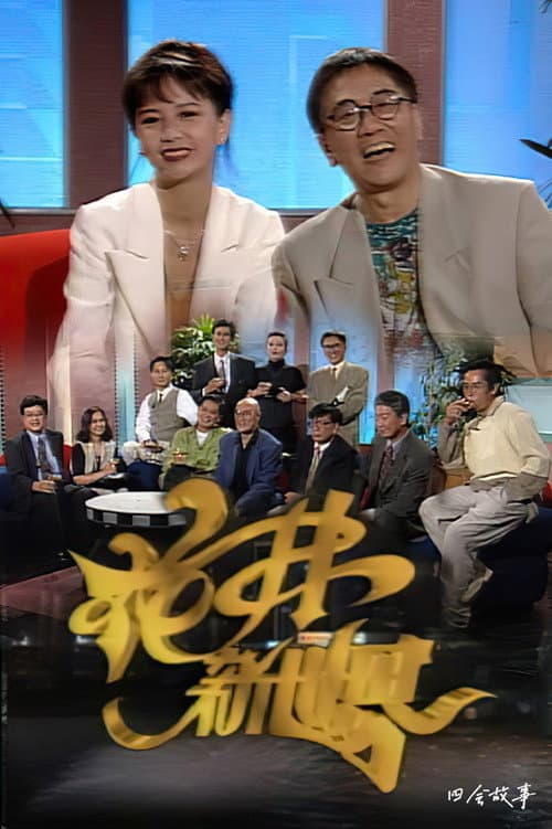 花弗新世界