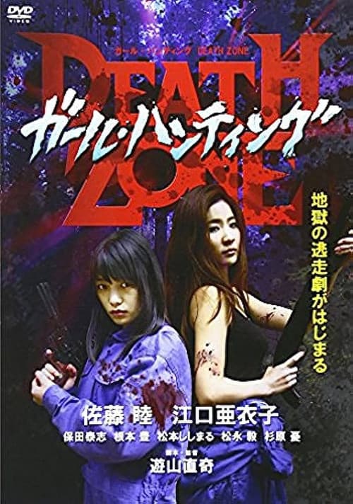 Death Zone