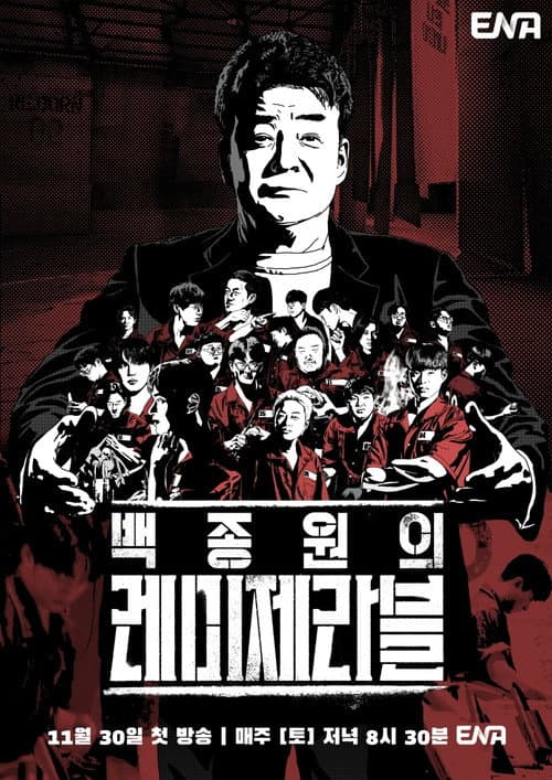 Season 1