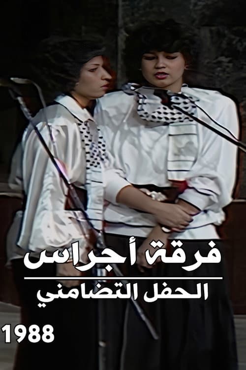 Ajrass Band : The Solidarity Concert