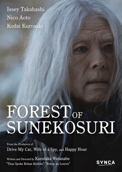 The Forest of Sunekosuri