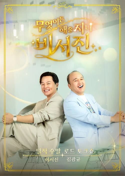 Season 2: My Genie Secretary