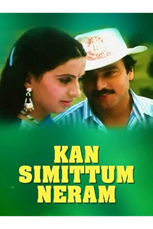 Kan Simittum Neram