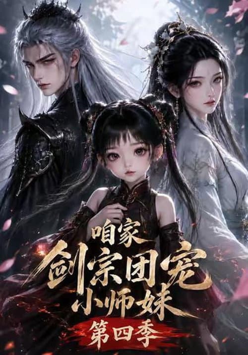 Season 4