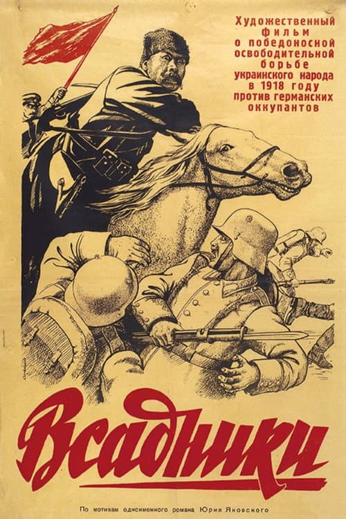 Guerrilla Brigade