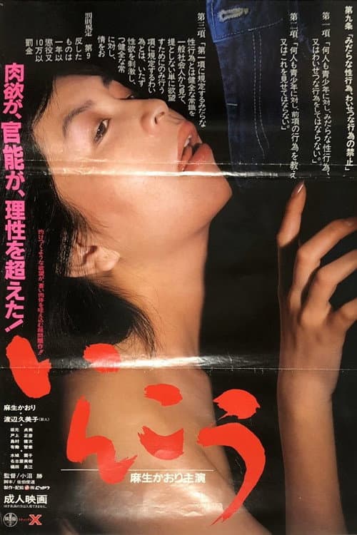 Illicit Desire