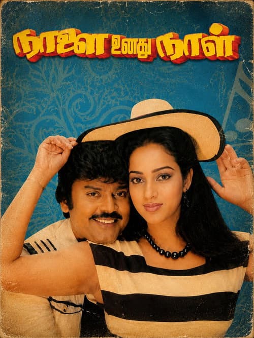 Naalai Unathu Naal