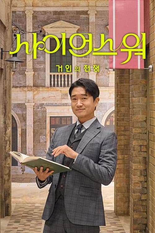 Season 1