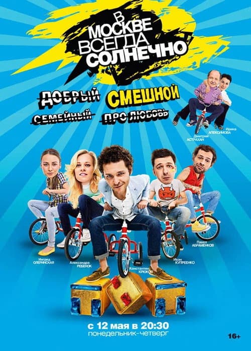 It's Always Sunny in Moscow