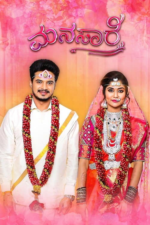 Manasaare