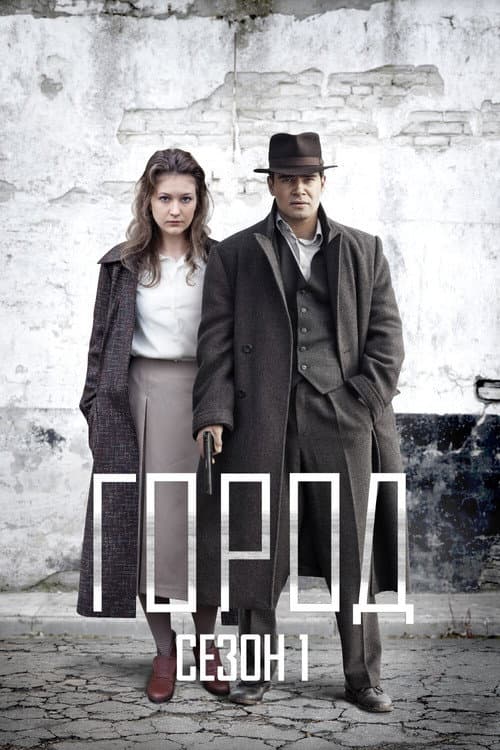 Season 1
