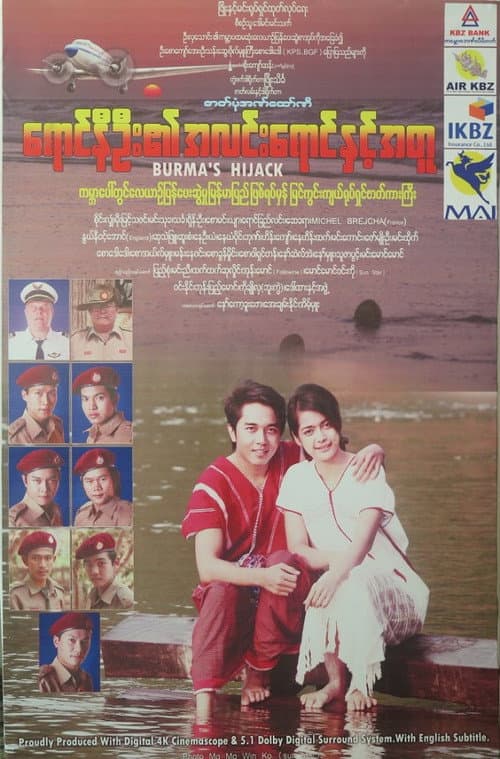 Burma's Hijack