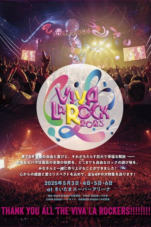 VIVA LA ROCK 2025