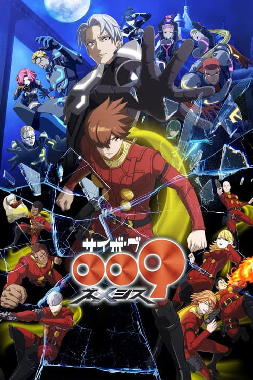 Cyborg 009 Nemesis