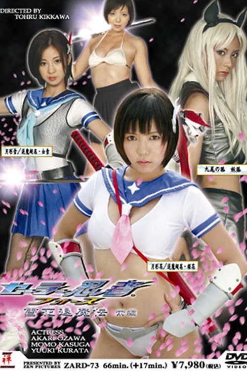 Sailor Ninja Force: Yukka Taimaden Part 1