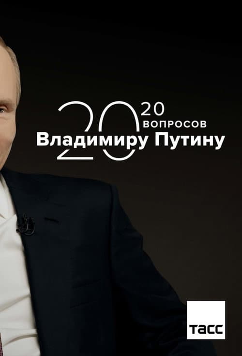 20 Questions with Vladimir Putin