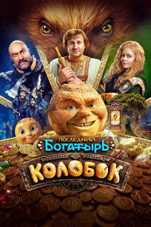 Kolobok