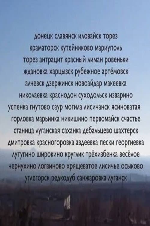 see the war (a movie found on the internet)