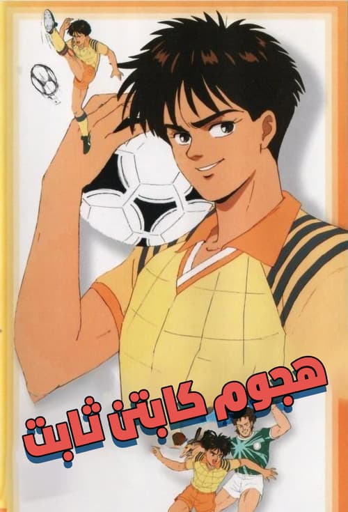 Goal FH